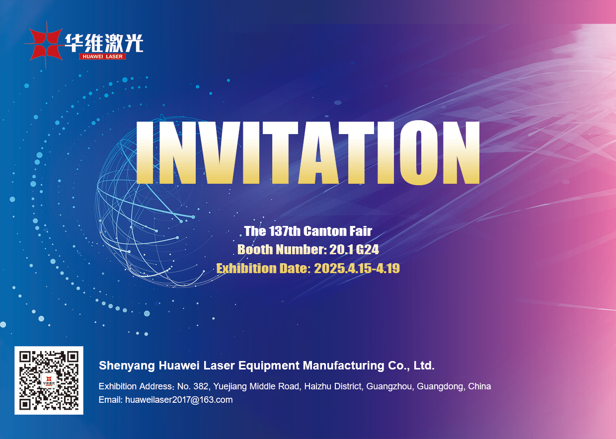 Huawei Laser кани Global Partners на 137 -и панаир на Canton: Innovate With Laser Excellence